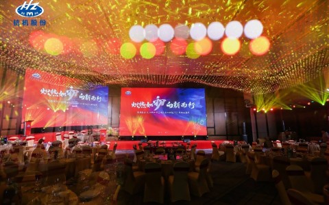 Năng lượng rực cháy – Hướng về tương lai | Đại hội tổng kết năm 2024 và lễ hội chào đón năm 2025 của Tập đoàn Hàng Máy đã khép lại thành công tốt đẹp