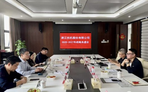 Quỹ máy công cụ công nghiệp chiến lược đầu tư vào Hang Ji, cuộc họp chiến lược lần đầu tiên đã diễn ra thành công