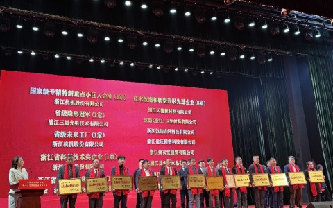Nhiều giải thưởng danh giá! Công ty Cổ phần Máy công cụ Hàng Châu được vinh danh lần nữa!