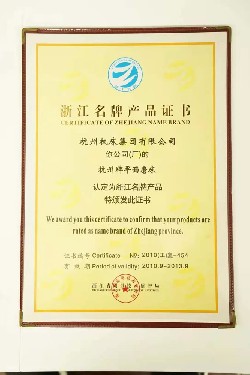 Cấp tỉnh Máy mài phẳng thương hiệu Hàng Châu được công nhận là sản phẩm thương hiệu nổi tiếng tỉnh Chiết Giang (2010)