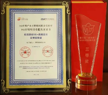 Cấp tỉnh Dự án sản xuất thông minh 5G + Máy mài chính xác cao Hàng Cơ Cổ phần
