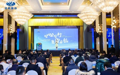 Đại hội giao lưu đại lý toàn quốc năm 2025 của Công ty Cổ phần Máy công cụ Hàng Châu đã kết thúc tốt đẹp!